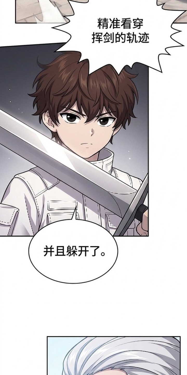 颠覆荆棘漫画-图28