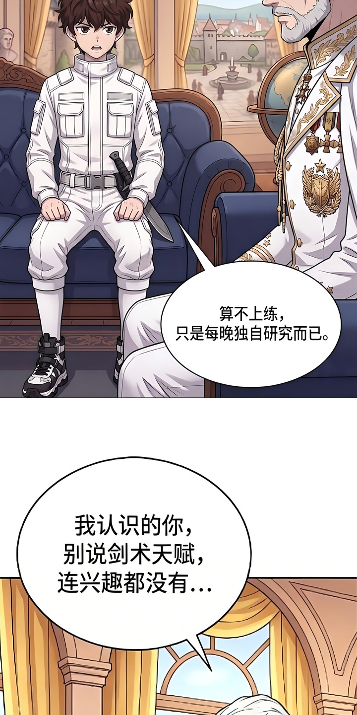 颠覆荆棘漫画-图30