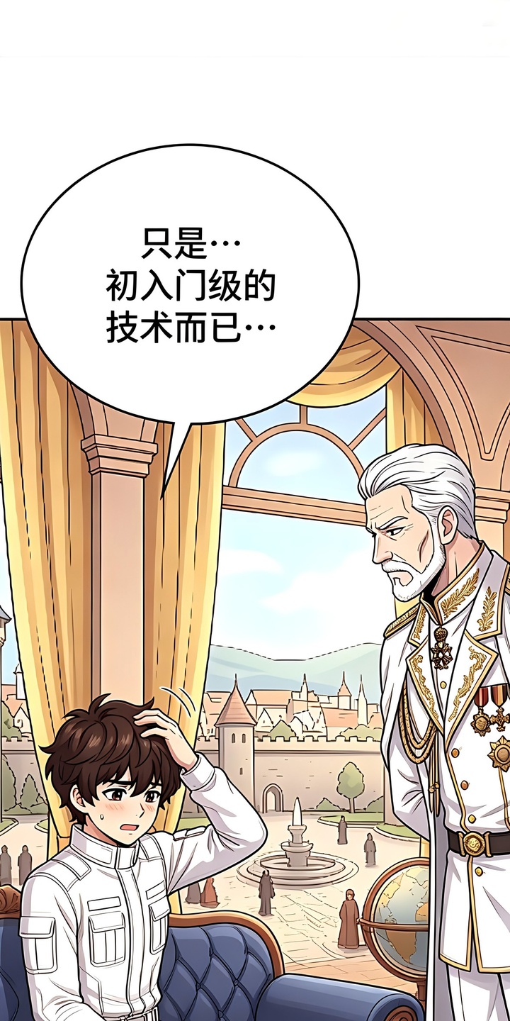 颠覆荆棘漫画-图32