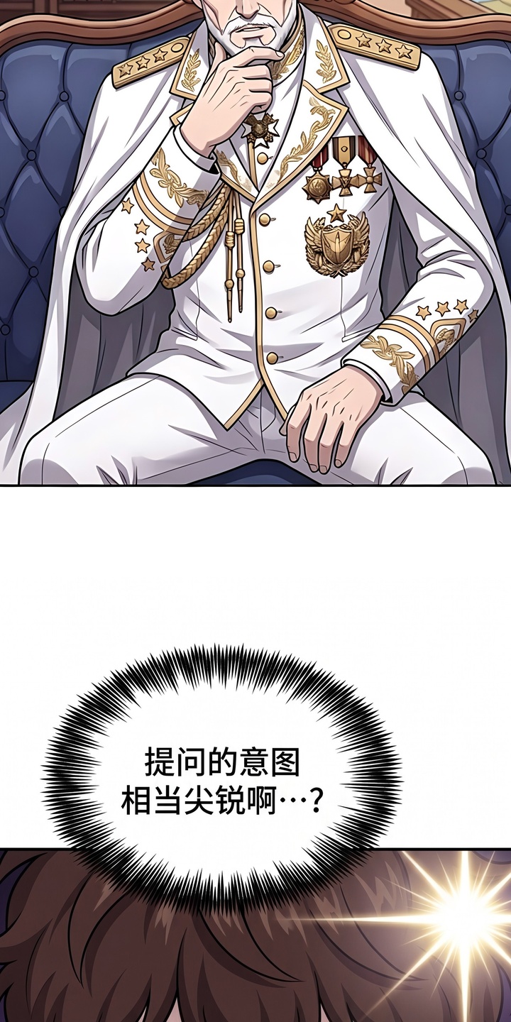 颠覆荆棘漫画-图35