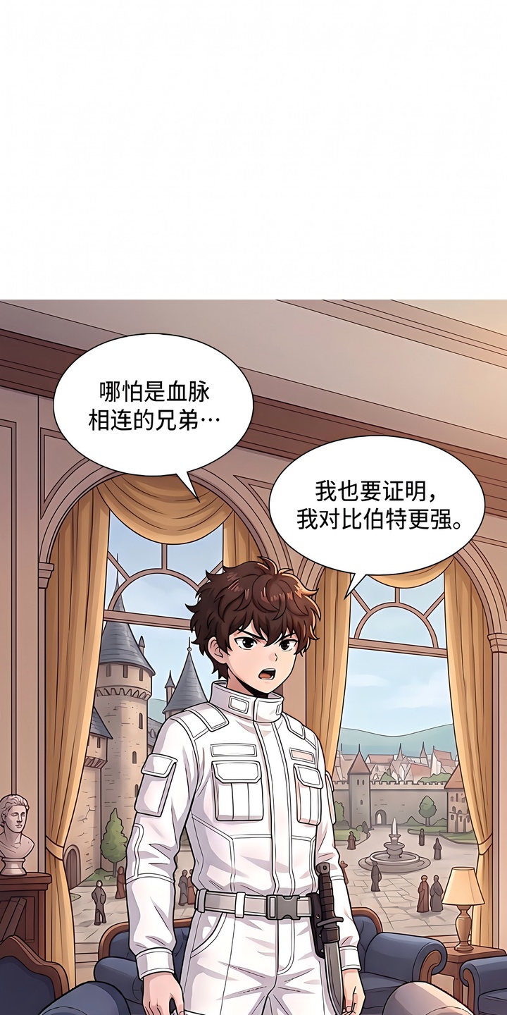 颠覆荆棘漫画-图38