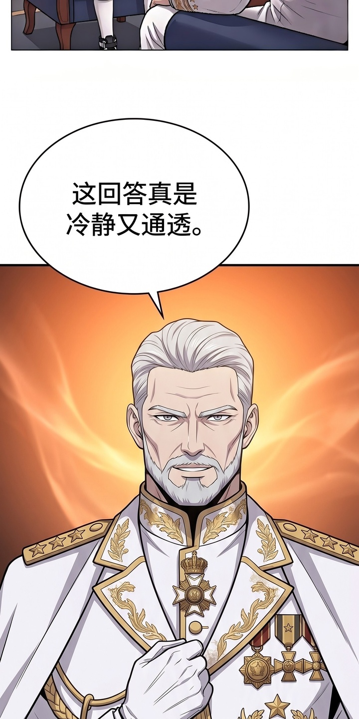 颠覆荆棘漫画-图40