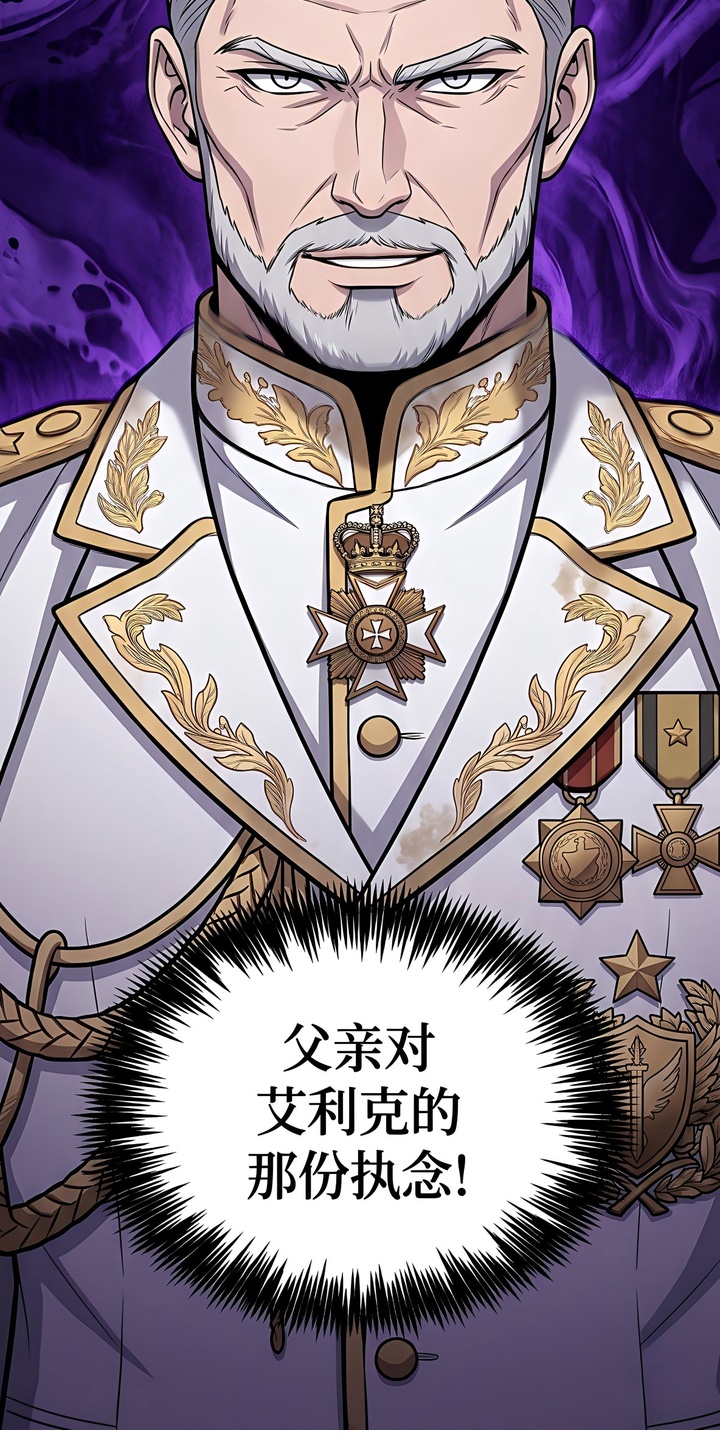 颠覆荆棘漫画-图45