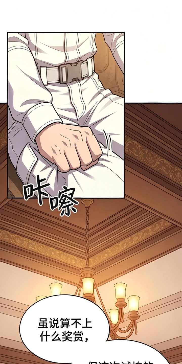 颠覆荆棘漫画-图46