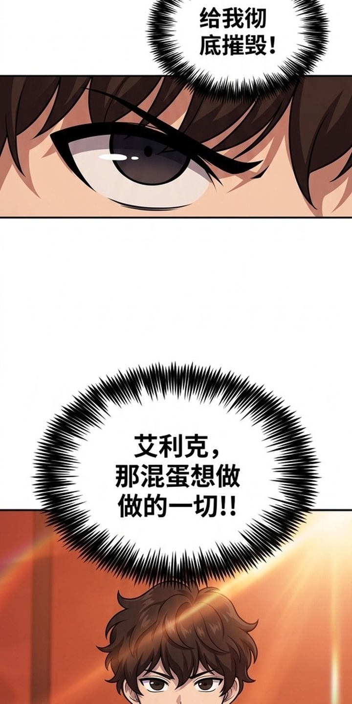 颠覆荆棘漫画-图48