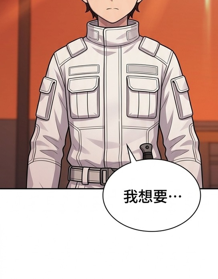 颠覆荆棘漫画-图49