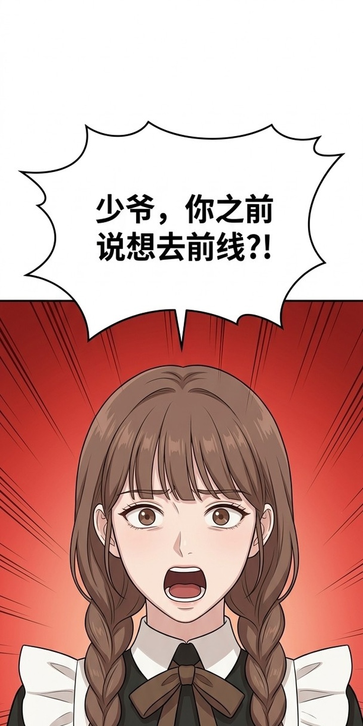颠覆荆棘漫画-图0