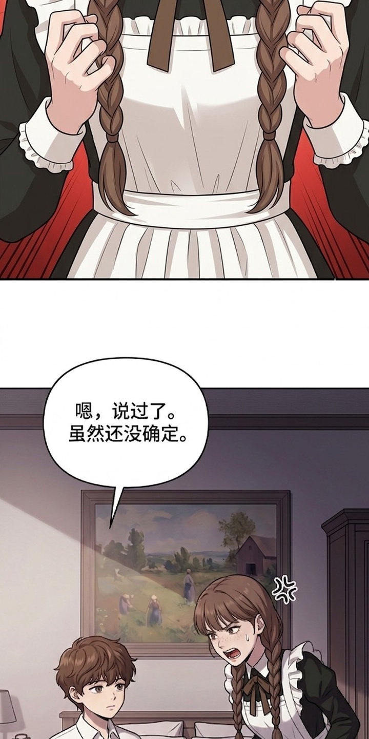 颠覆荆棘漫画-图1