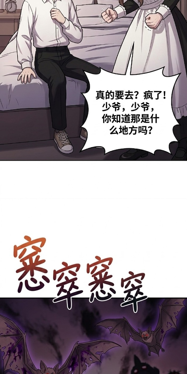 颠覆荆棘漫画-图2