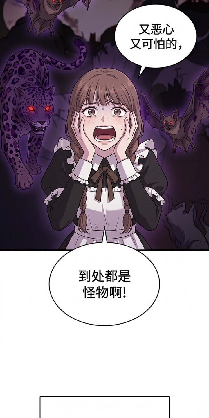 颠覆荆棘漫画-图3