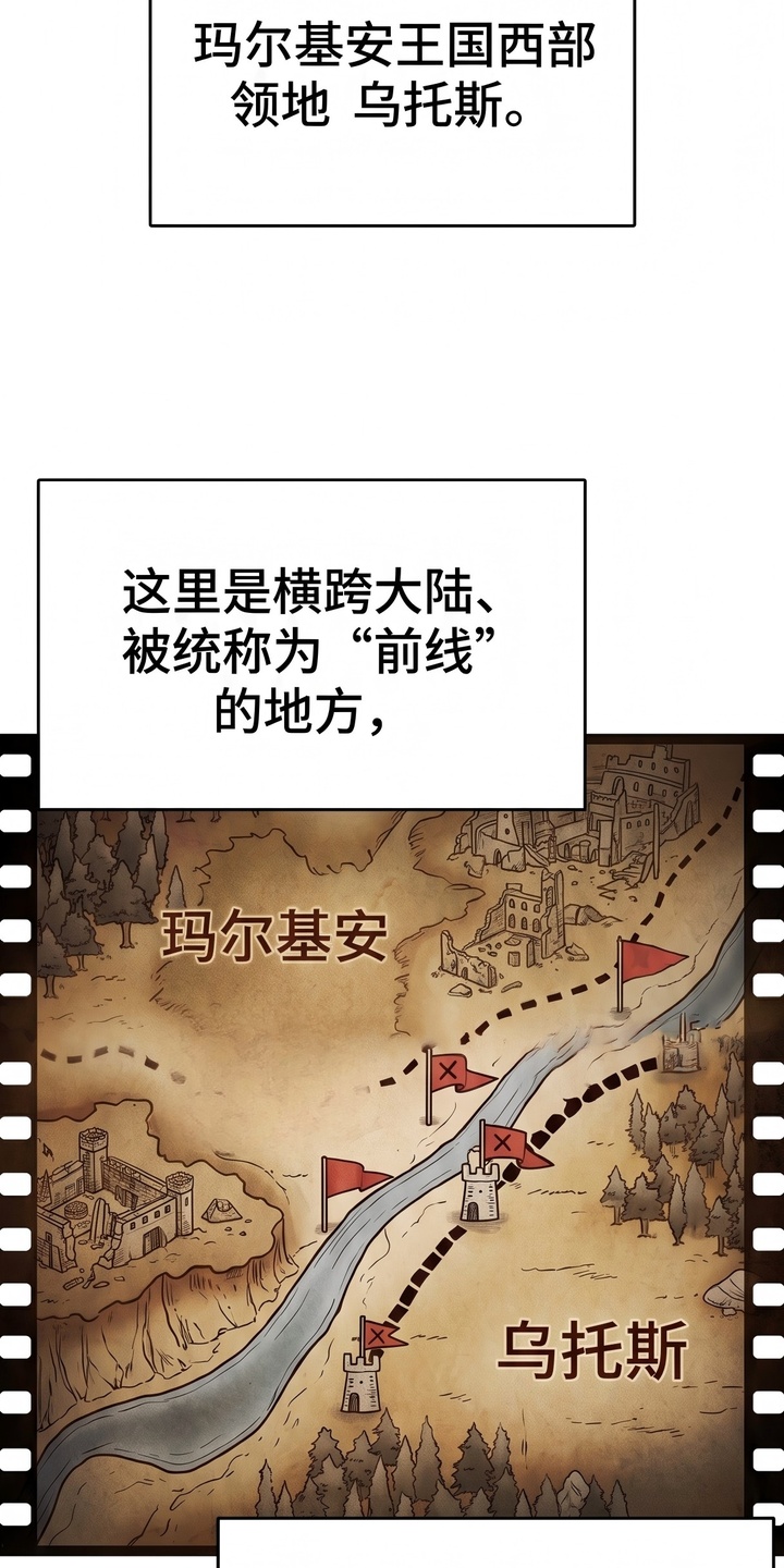 颠覆荆棘漫画-图4