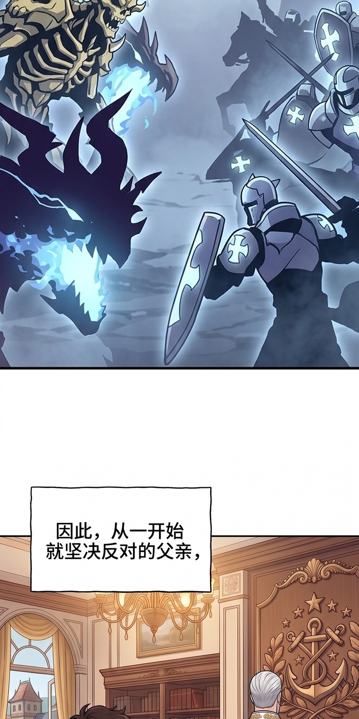 颠覆荆棘漫画-图6