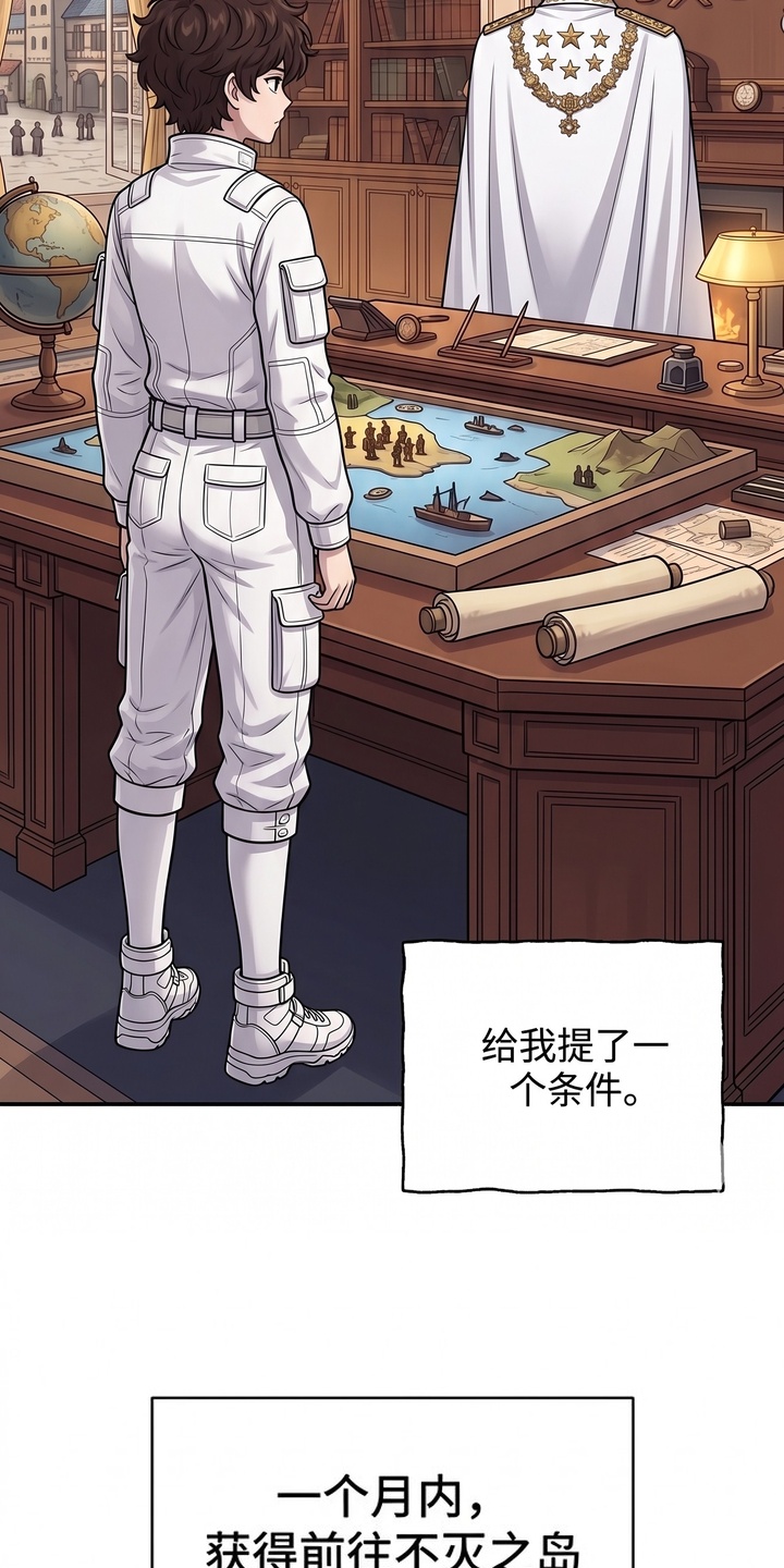 颠覆荆棘漫画-图7