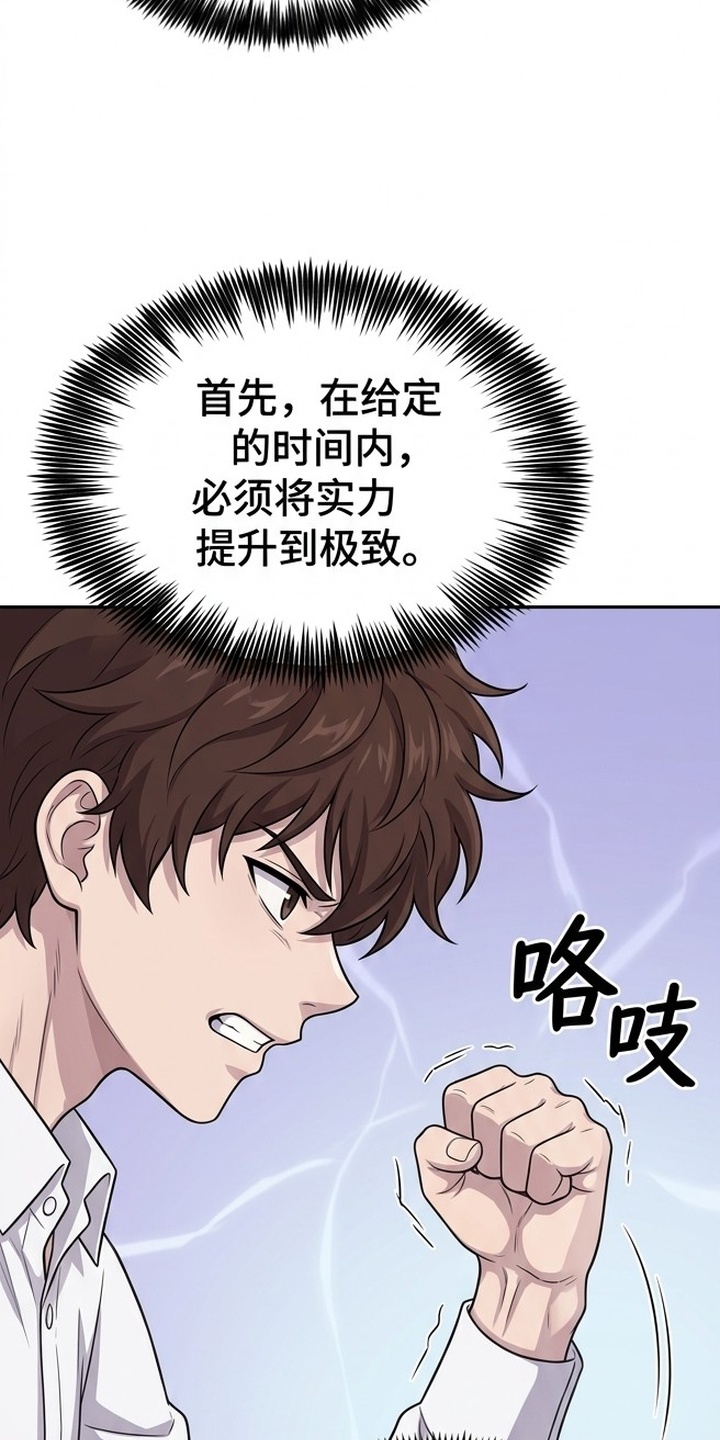颠覆荆棘漫画-图9