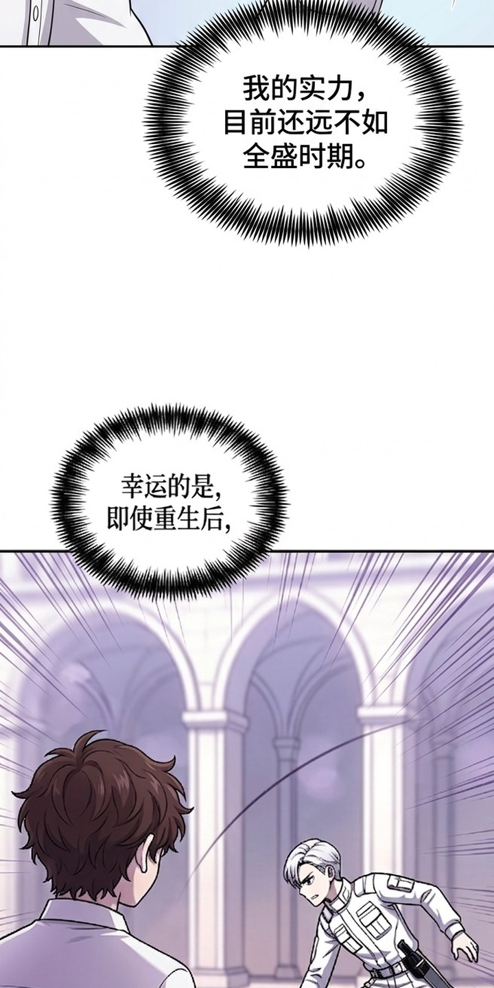 颠覆荆棘漫画-图10