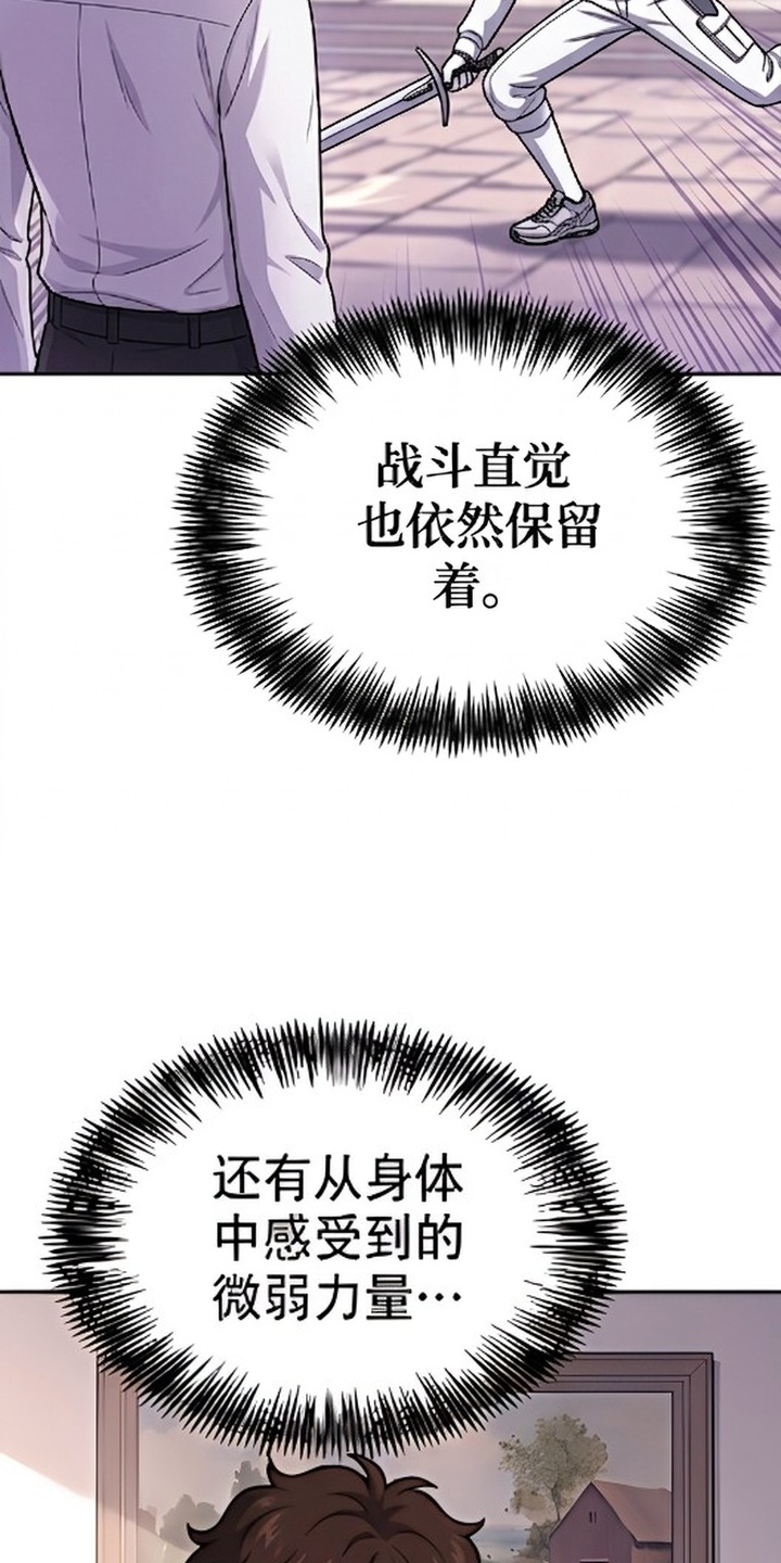 颠覆荆棘漫画-图11