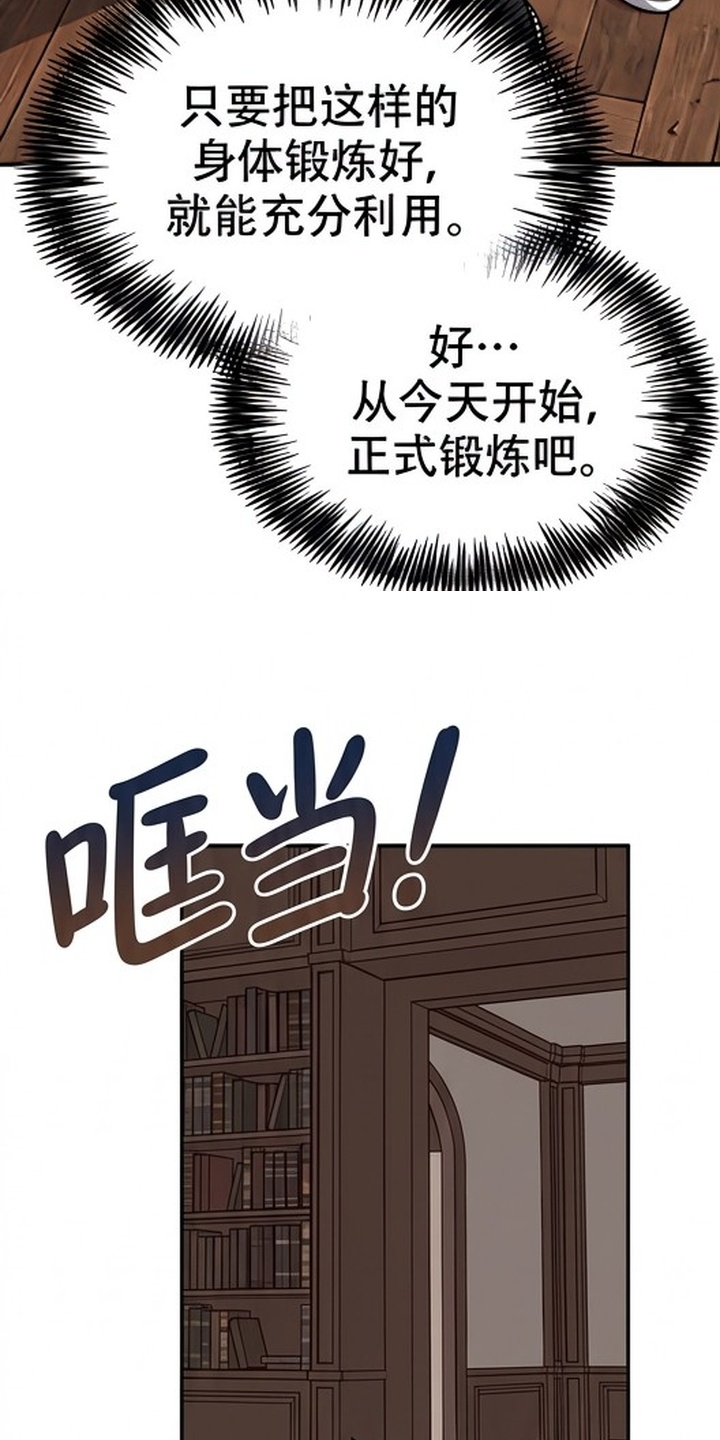 颠覆荆棘漫画-图13