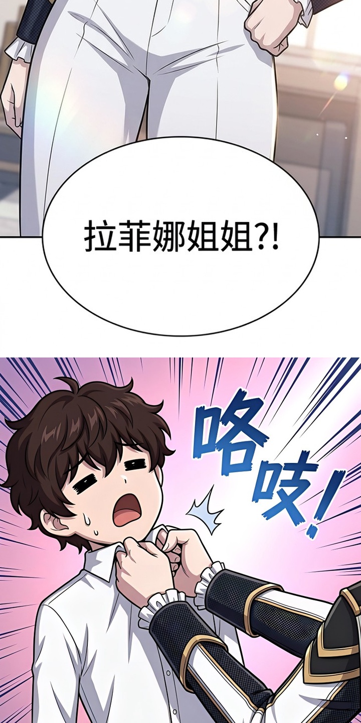 颠覆荆棘漫画-图16
