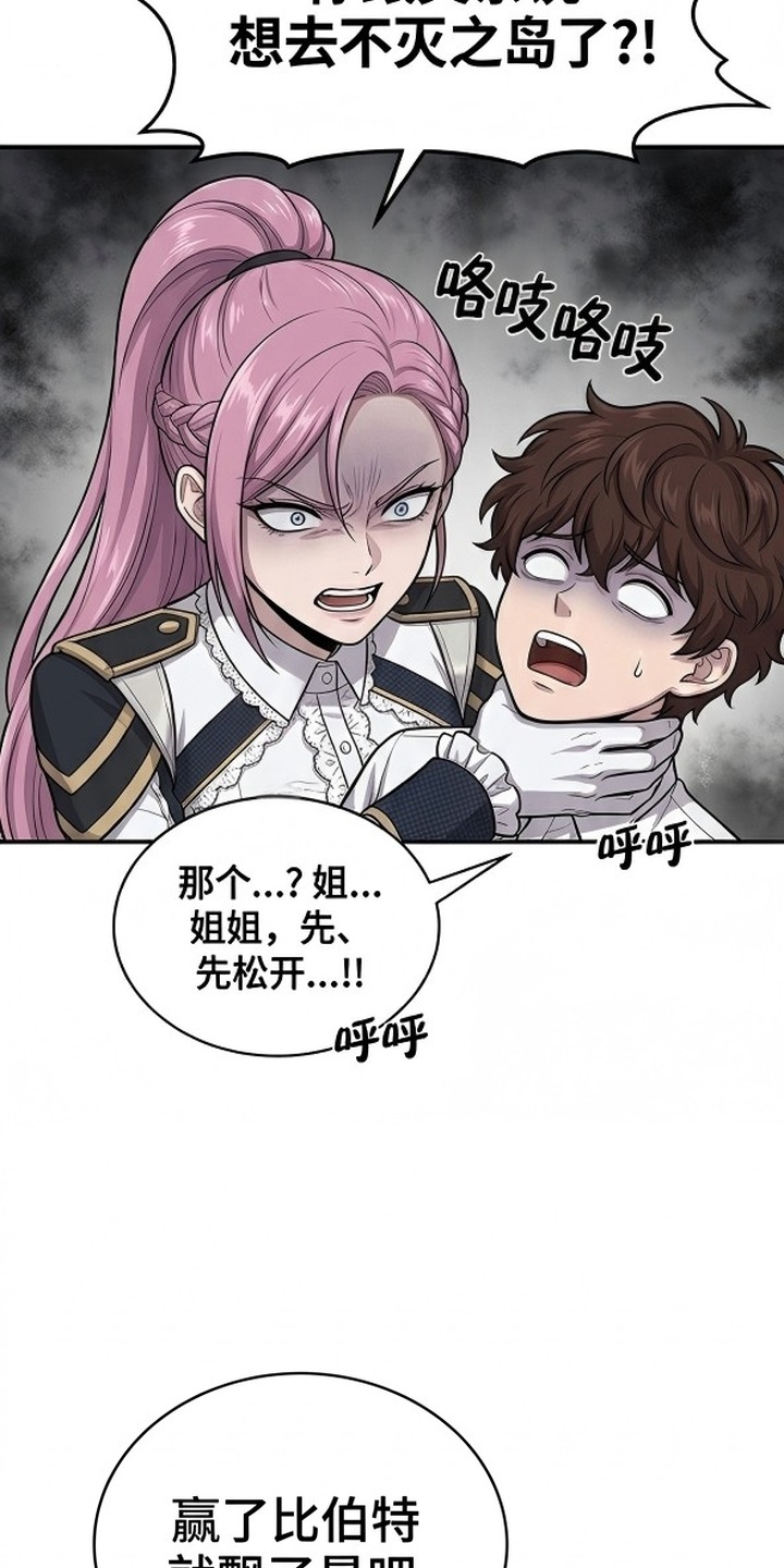 颠覆荆棘漫画-图18
