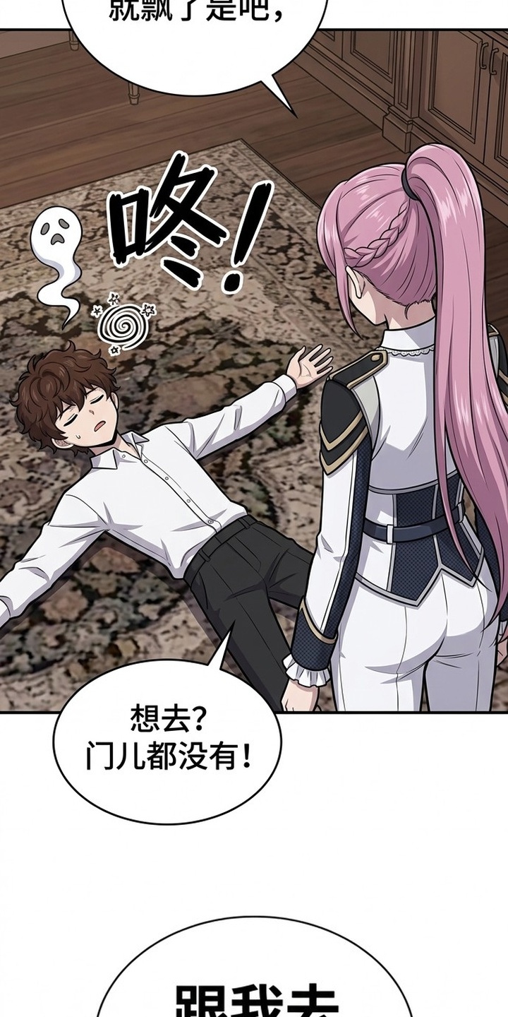 颠覆荆棘漫画-图19