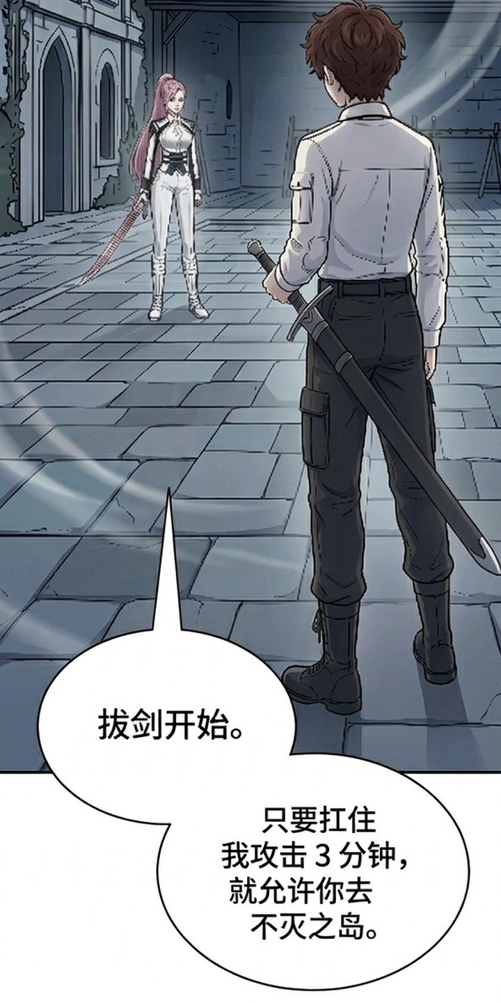 颠覆荆棘漫画-图23
