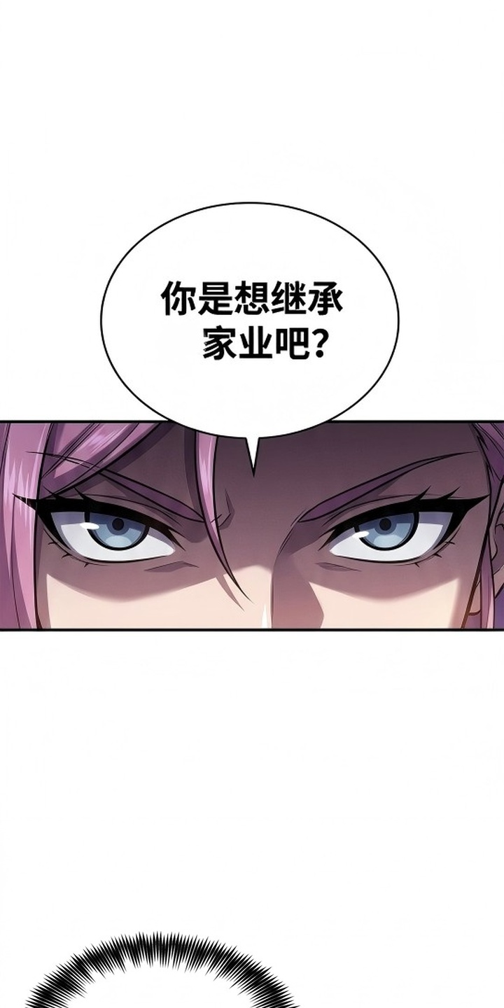 颠覆荆棘漫画-图26