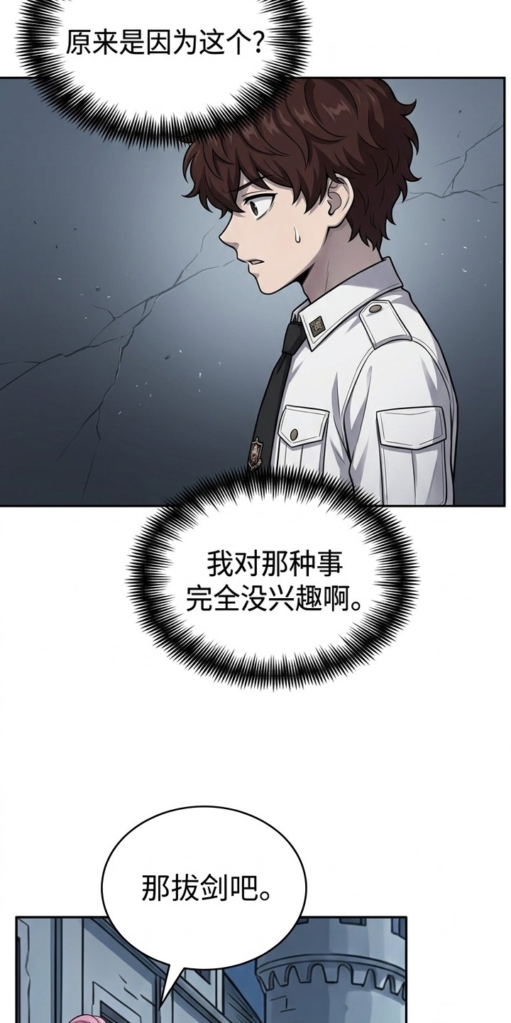 颠覆荆棘漫画-图27