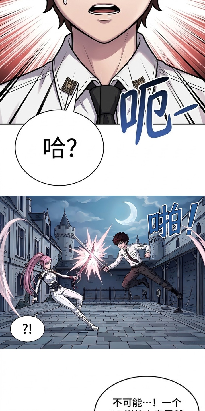 颠覆荆棘漫画-图31