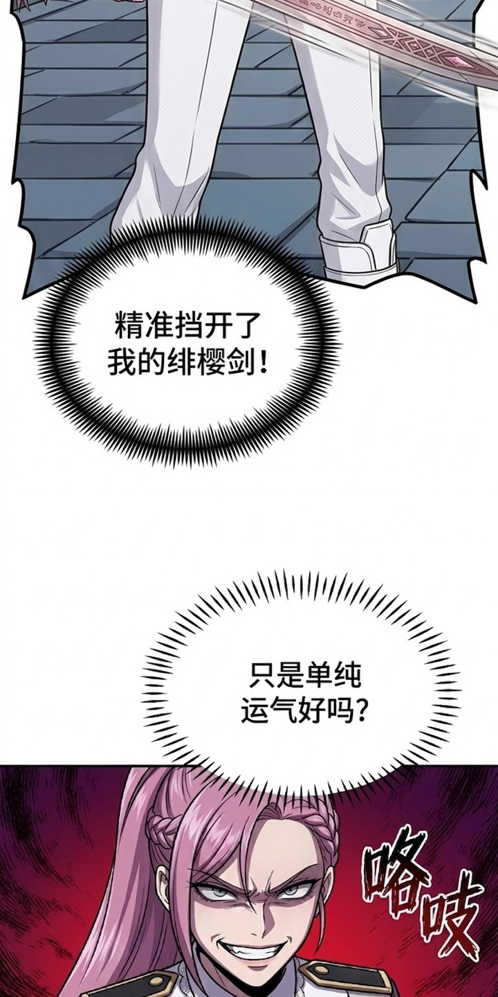 颠覆荆棘漫画-图36