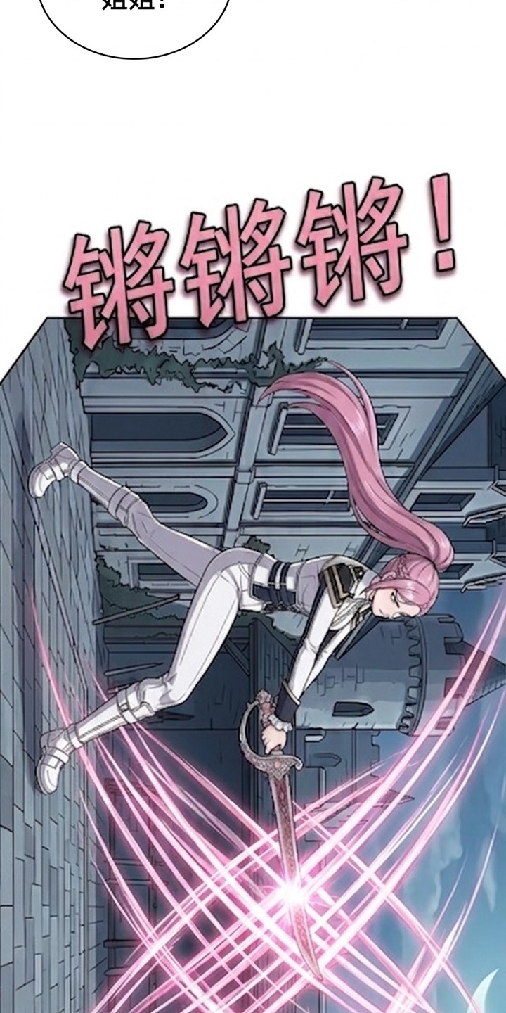 颠覆荆棘漫画-图38