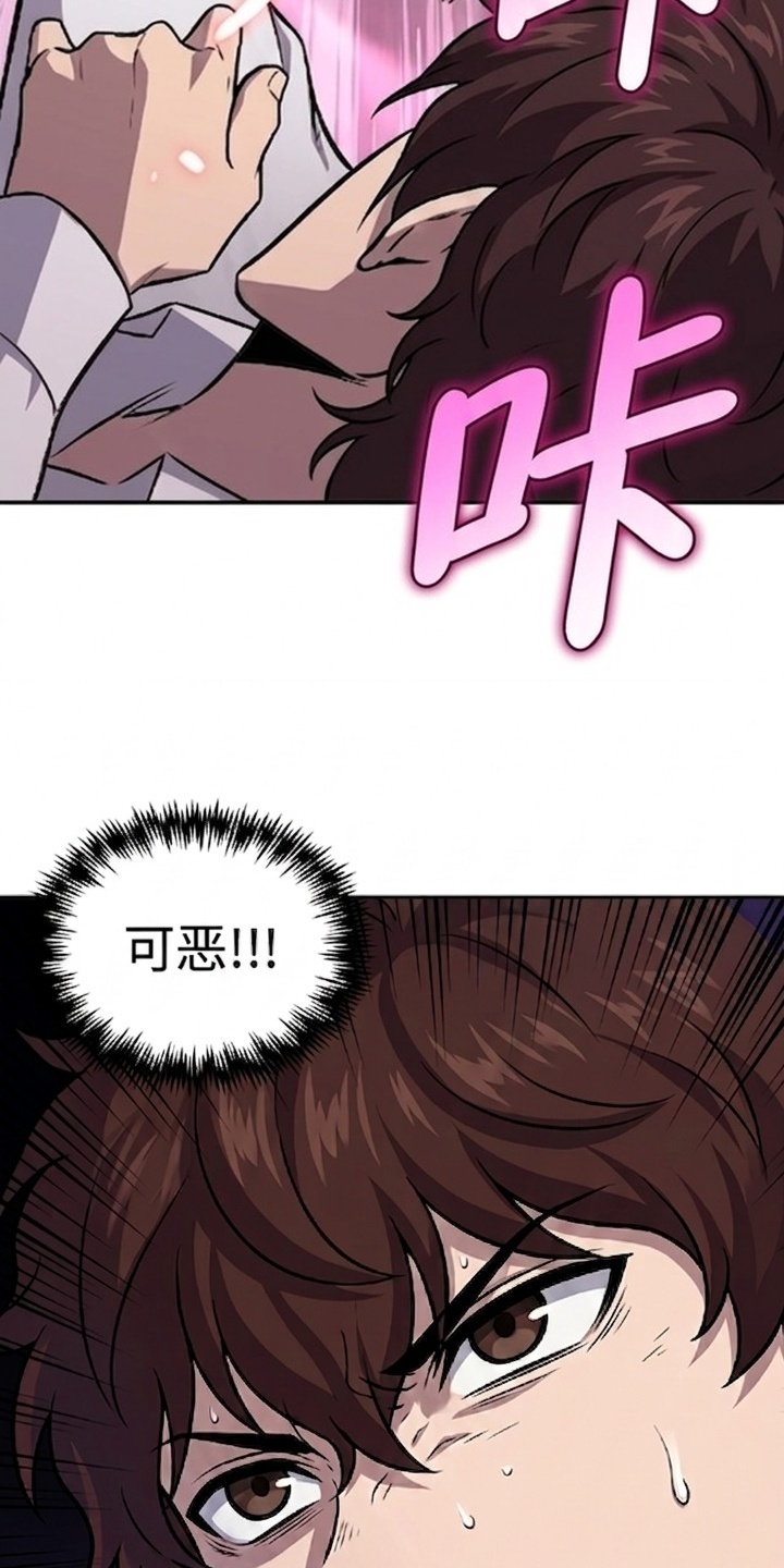 颠覆荆棘漫画-图1