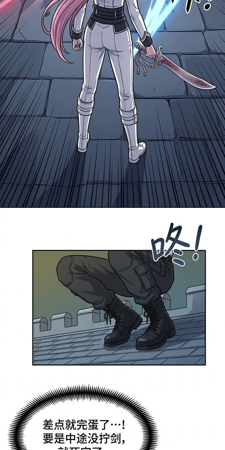 颠覆荆棘漫画-图4