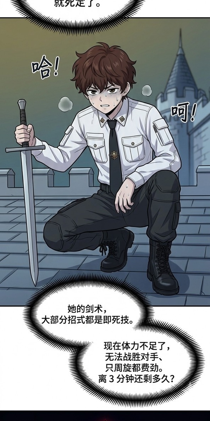 颠覆荆棘漫画-图5