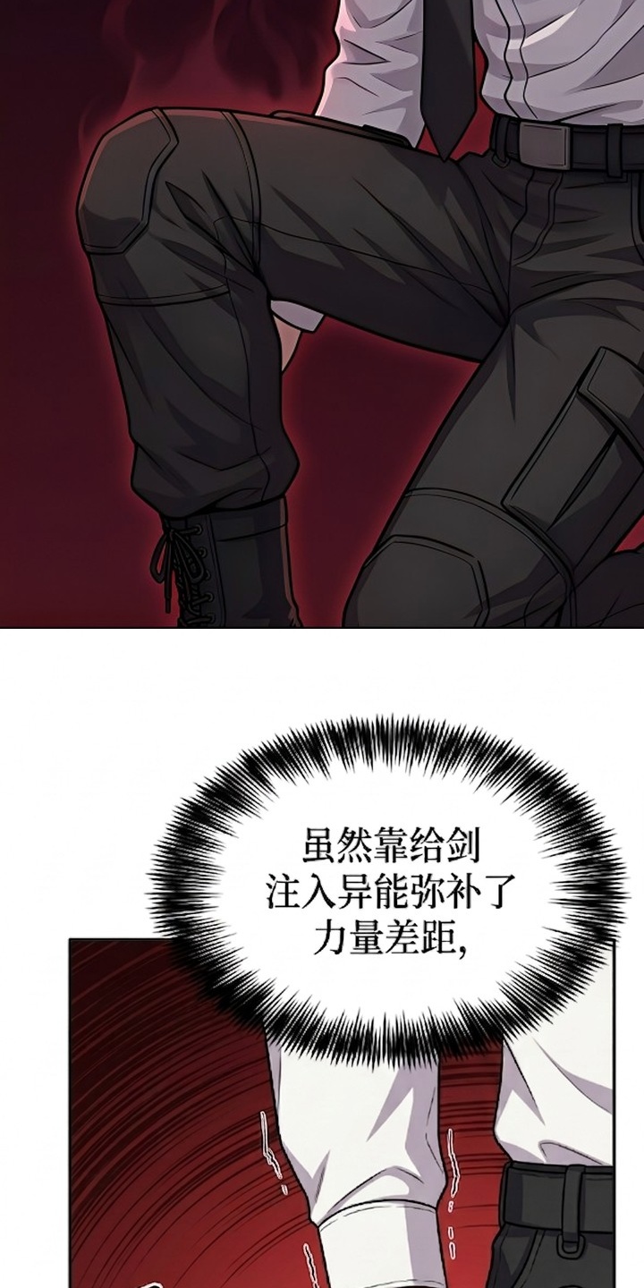 颠覆荆棘漫画-图7