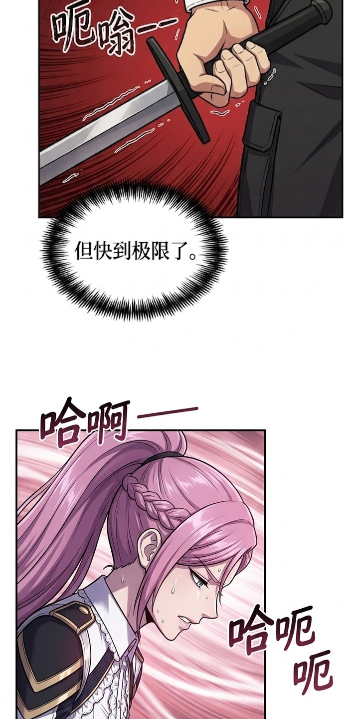 颠覆荆棘漫画-图8