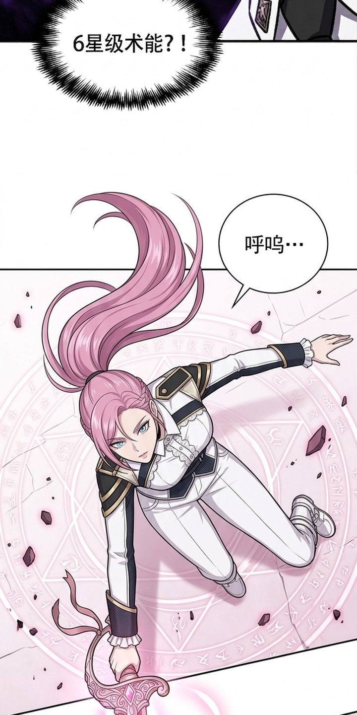 颠覆荆棘漫画-图10