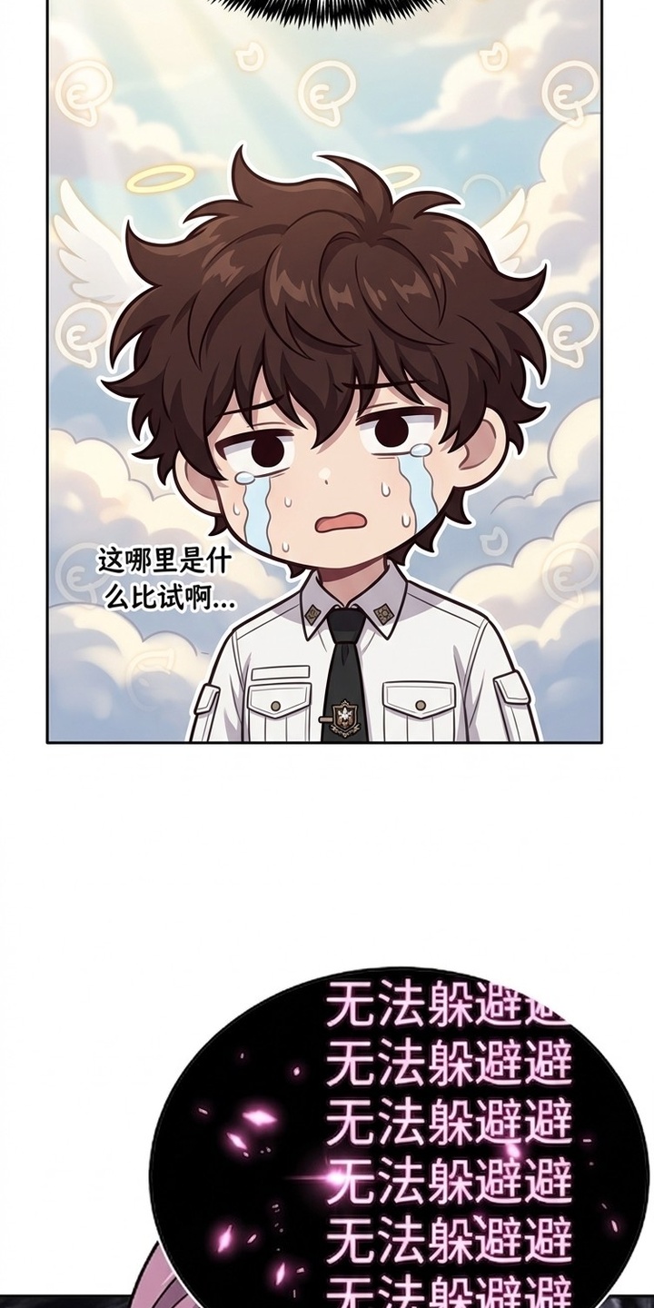 颠覆荆棘漫画-图12