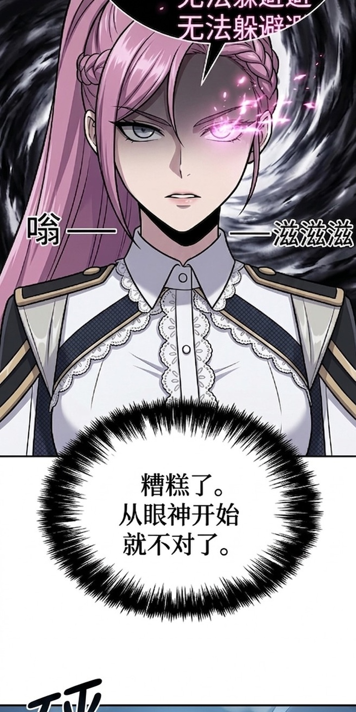 颠覆荆棘漫画-图13