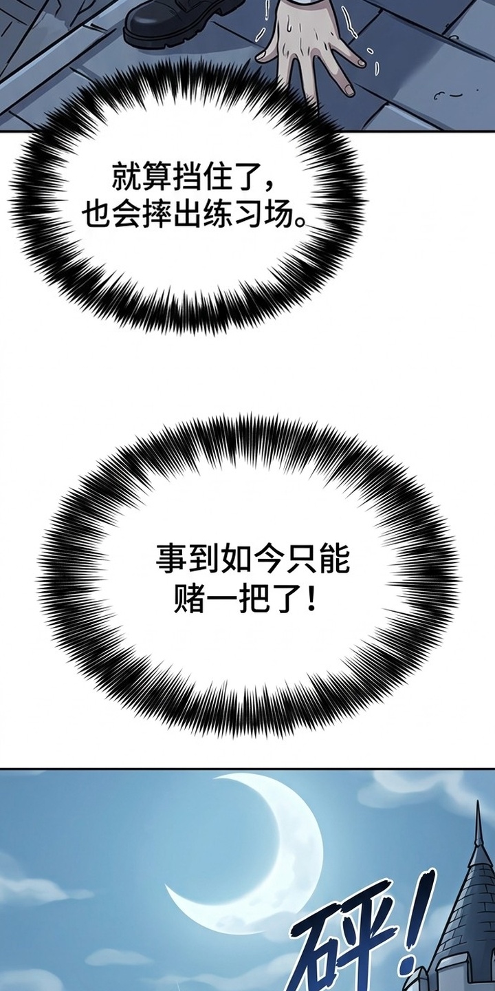 颠覆荆棘漫画-图15