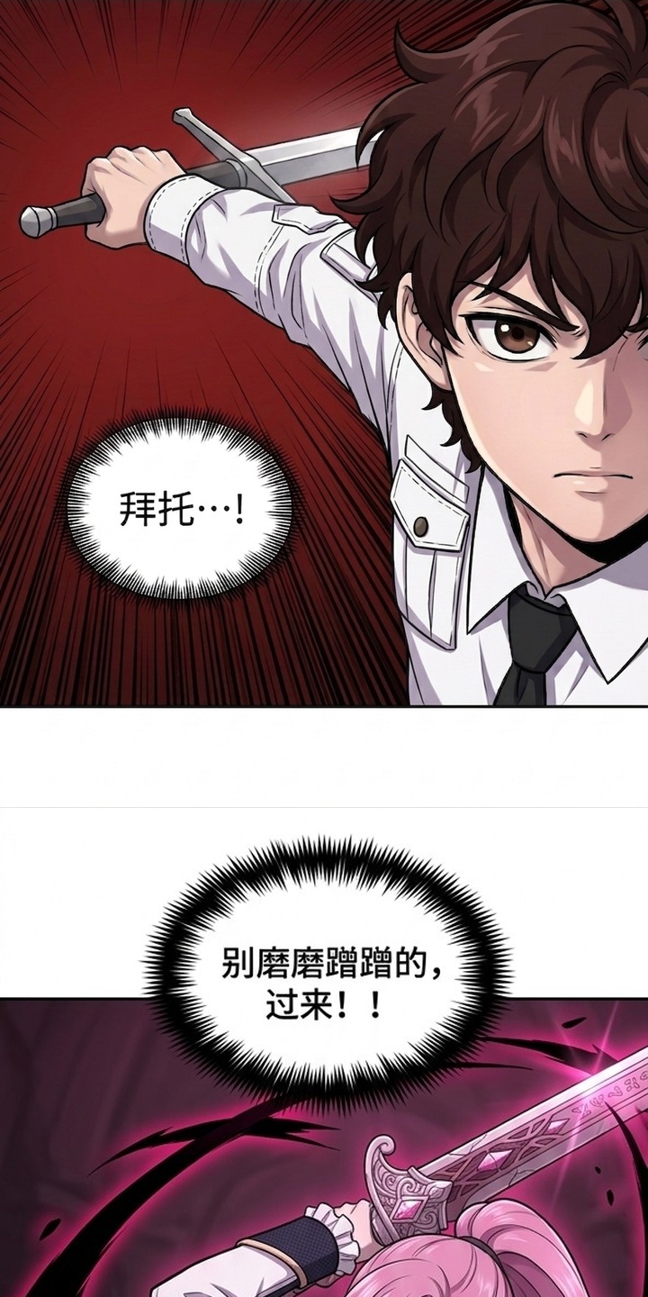 颠覆荆棘漫画-图18