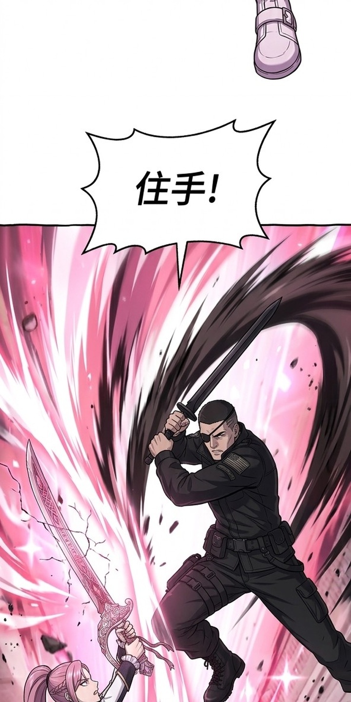 颠覆荆棘漫画-图20