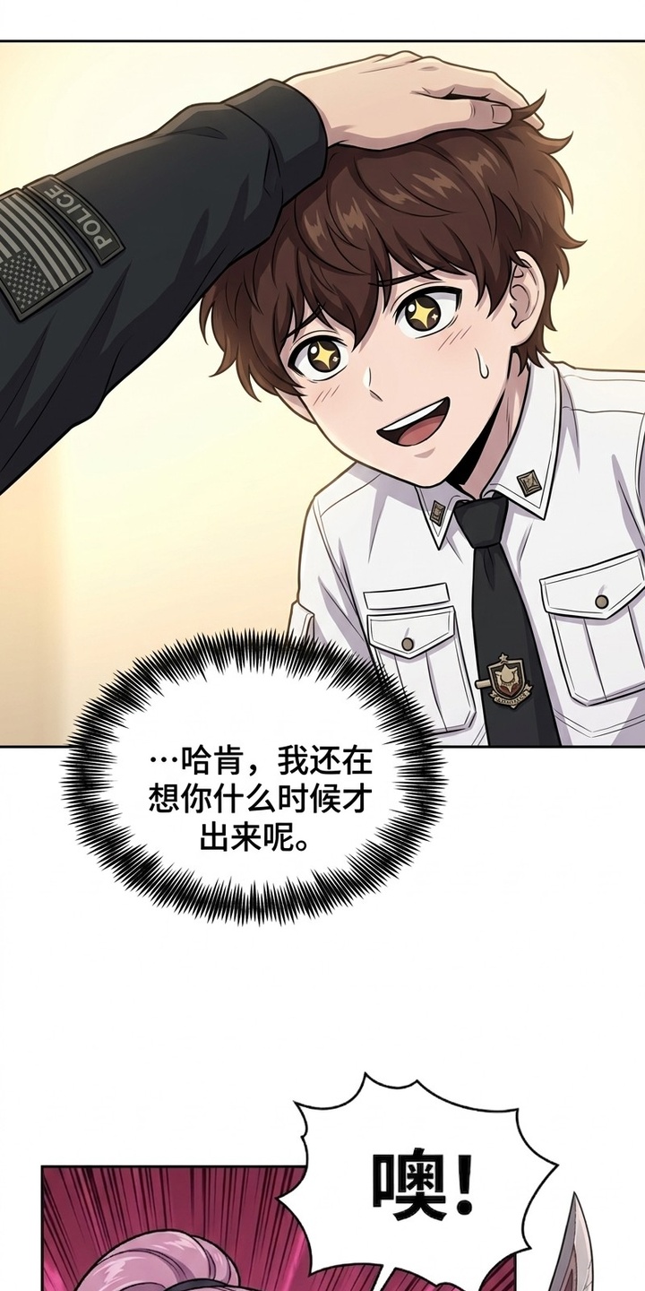颠覆荆棘漫画-图26