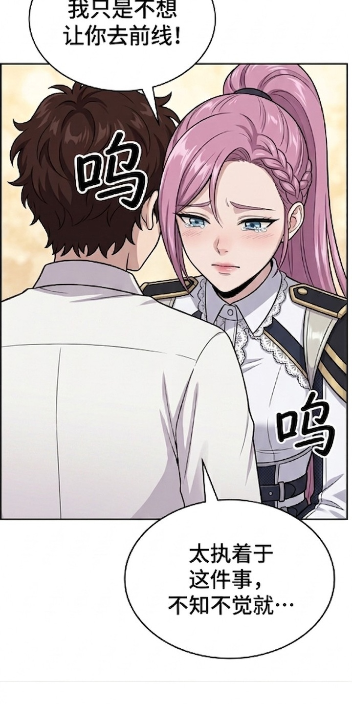 颠覆荆棘漫画-图29