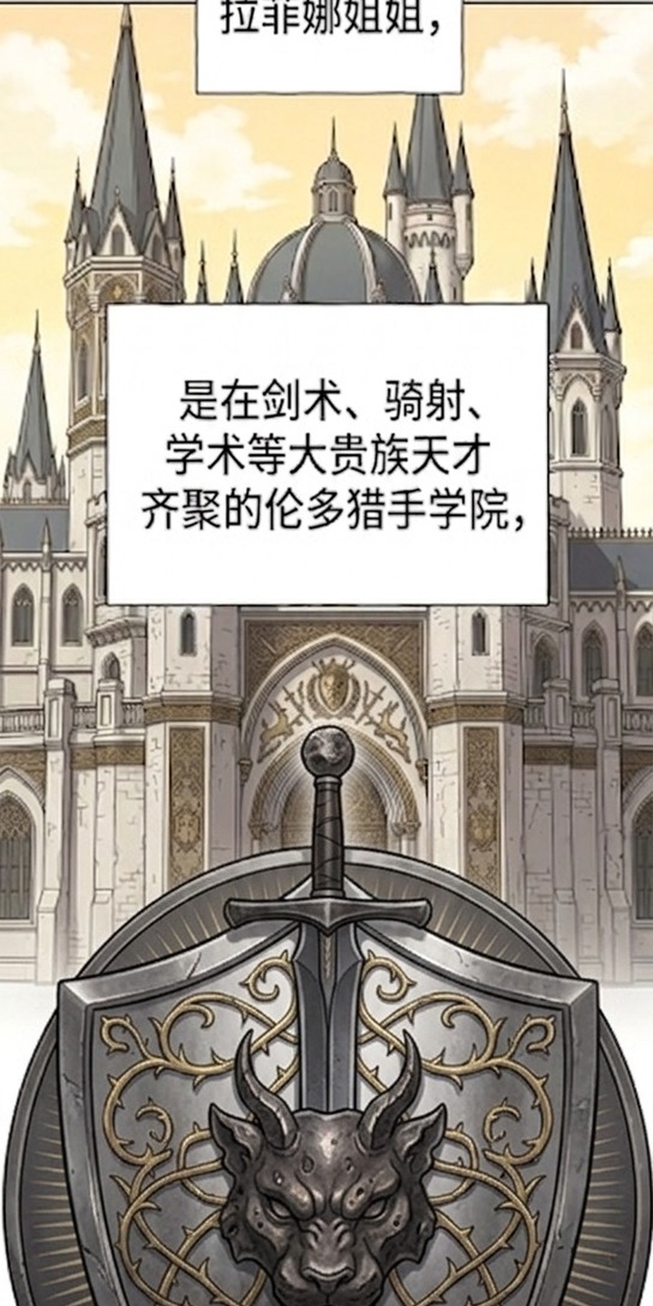 颠覆荆棘漫画-图31