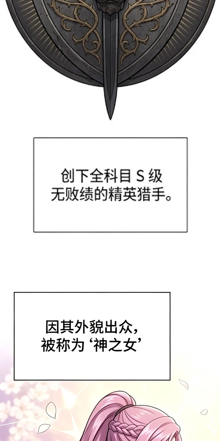 颠覆荆棘漫画-图32