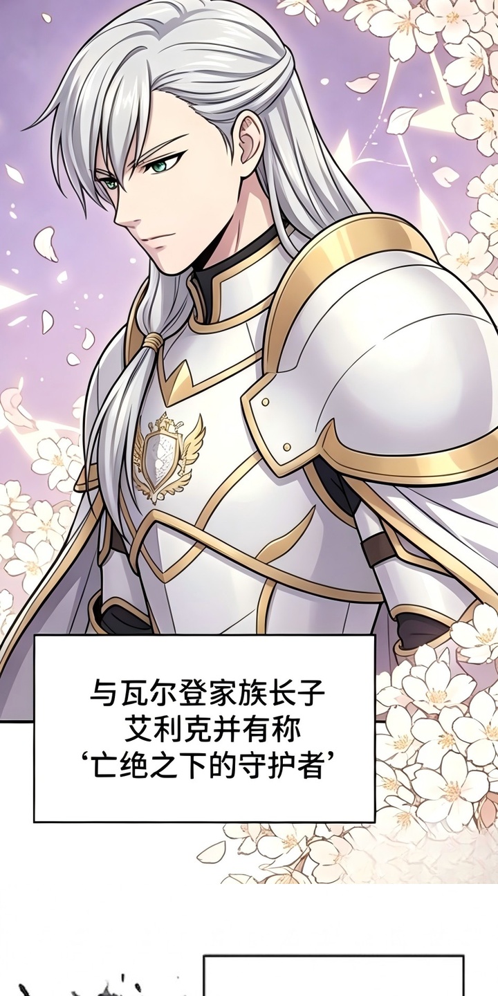 颠覆荆棘漫画-图34