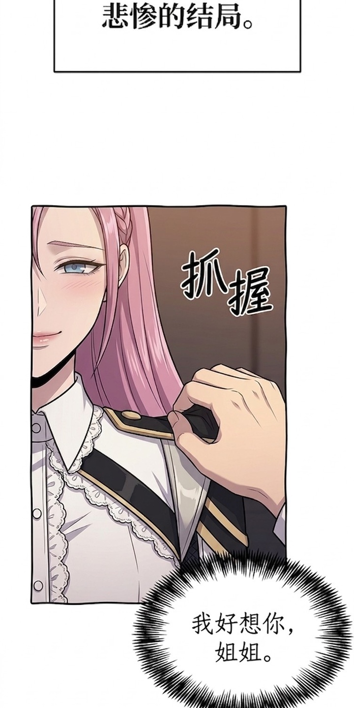 颠覆荆棘漫画-图36