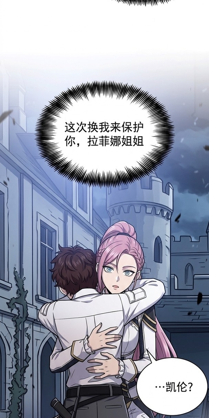 颠覆荆棘漫画-图37