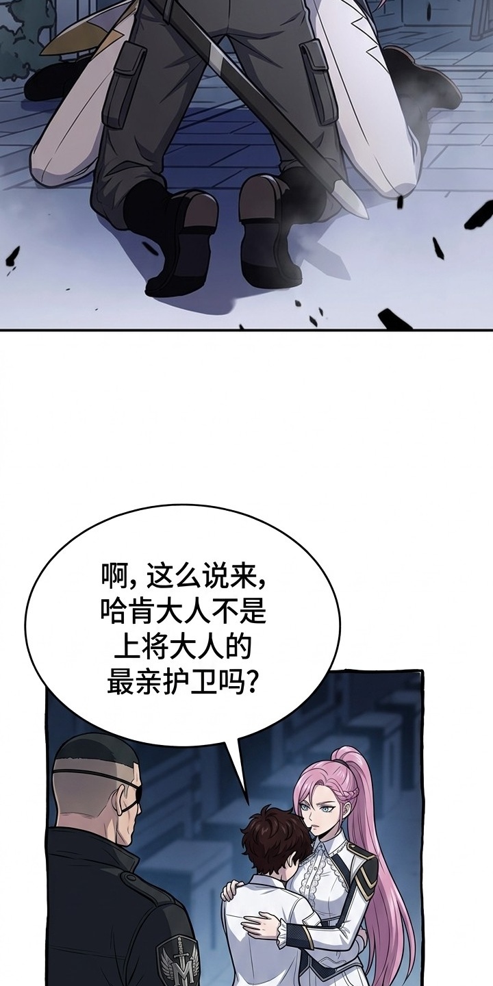 颠覆荆棘漫画-图38