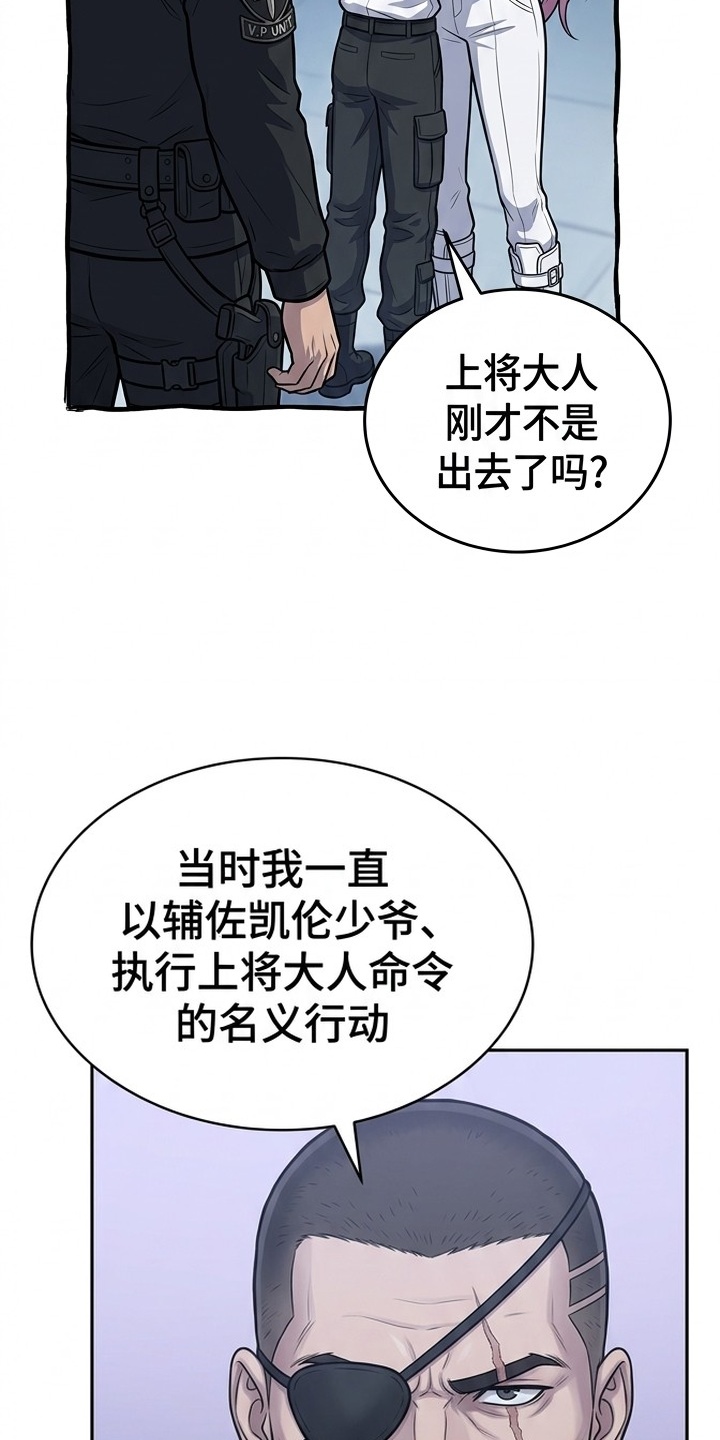 颠覆荆棘漫画-图39